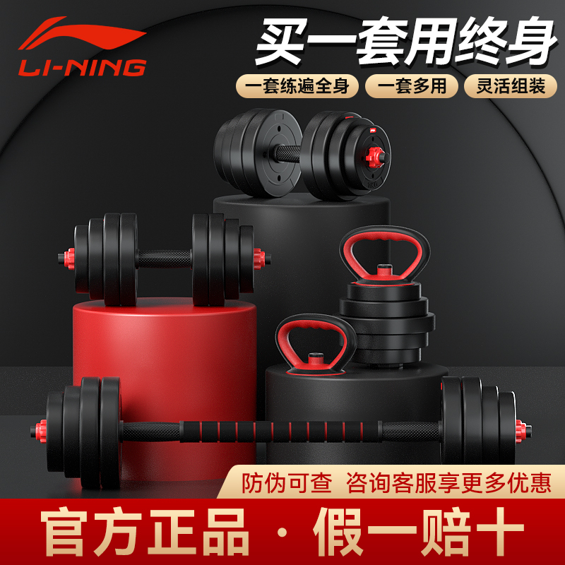 李宁哑铃男士健身家用可调节重量