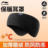 男耳包保暖耳套防寒防风耳暖跑步发带骑车耳朵保护套 李宁耳罩冬季