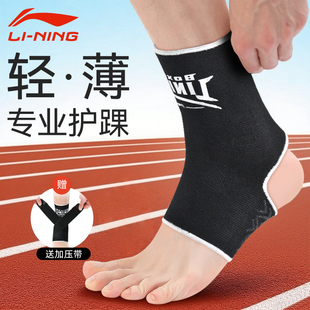 李宁护踝防崴脚拳击泰拳散打护具成人格斗儿童搏击训练护脚踝袜子
