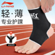 李宁护踝防崴脚拳击泰拳散打护具成人格斗儿童搏击训练护脚踝袜子