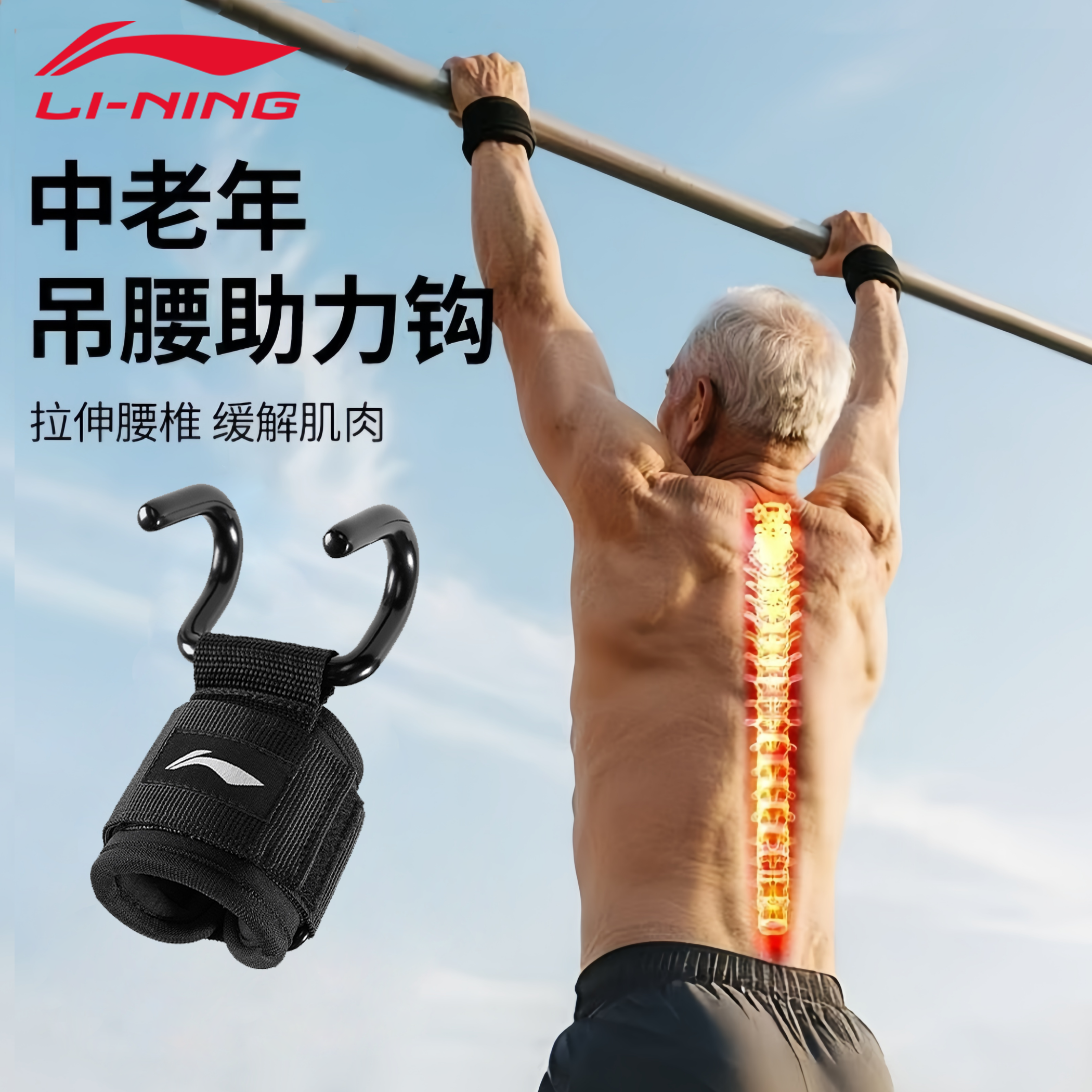 李宁引体向上助力钩中老年人健身锻炼吊单杠挂钩辅助防脱手腕带护,运动/瑜伽/健身/球迷用品,运动护腕,淘宝优惠券,粉丝福利购,淘宝优惠卷