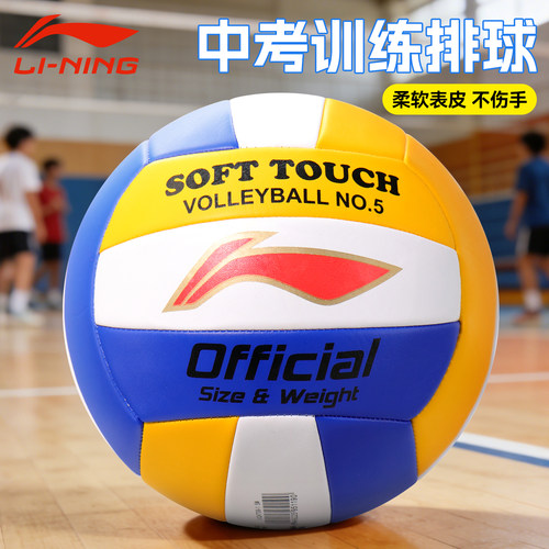 李宁排球中考学生专用小学生训练