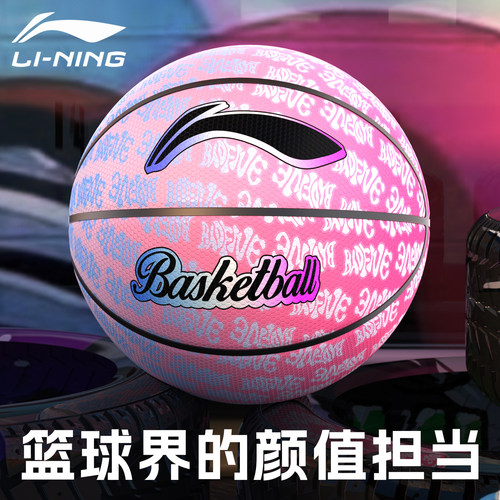 李宁篮球正品官方7号手感之王