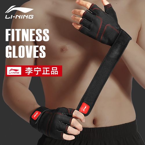 李宁健身手套护腕一体单杠引体练