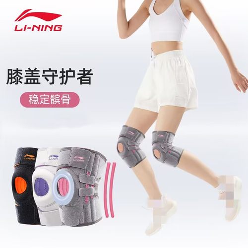 李宁运动护膝半月板髌骨保护套
