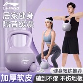 李宁软壶铃男女士健身家用6公斤翘臀深蹲专业练手臂提壶训练器材