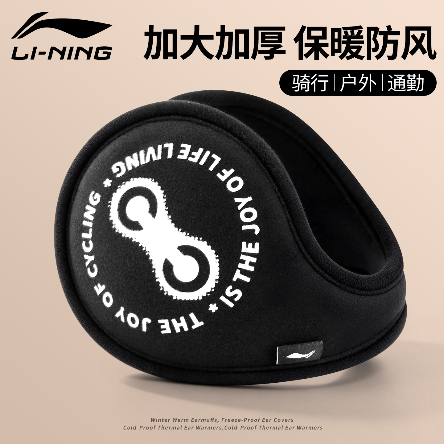 李宁耳罩男冬季加绒加厚保暖户外