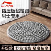 李宁指压板软硅胶超慢跑步足底按摩脚垫疏通经络室内男士 原地脚底