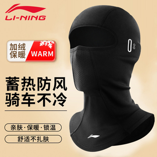 李宁保暖头套骑行面罩摩托车防风头盔内衬全脸防寒秋冬季围脖男女