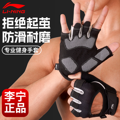 李宁健身手套男士引体向上运动用