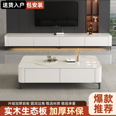 岩板电视柜客厅茶几组合2025新款小户型轻奢落地家用实木电视机柜
