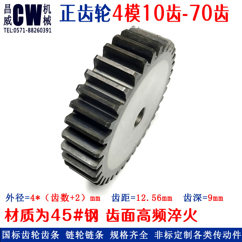 模数国标金属可定做正齿轮