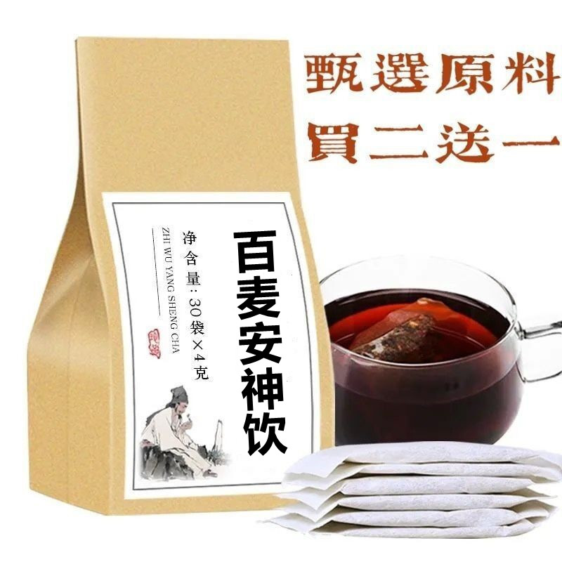 百麦安神饮袋泡茶气阴两虚热内扰眠梦买2送1