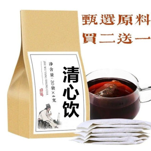 清心饮 淡竹叶 莲子心 芦根 袋泡茶30包 买二送一