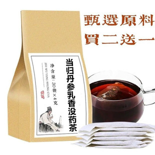 当归丹参乳香没药肾茶包活络正品效灵泡茶水丹