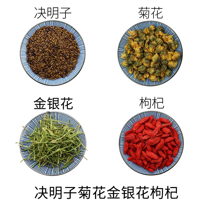 决明子菊花金银花枸杞 原材料天然中药材