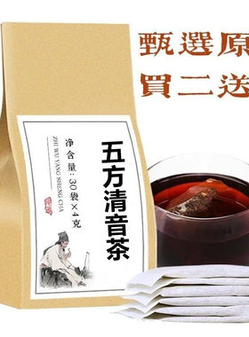 五方清音茶古沁仲茶润喉茶声带小结异物感咽喉咙滤泡会厌囔肿
