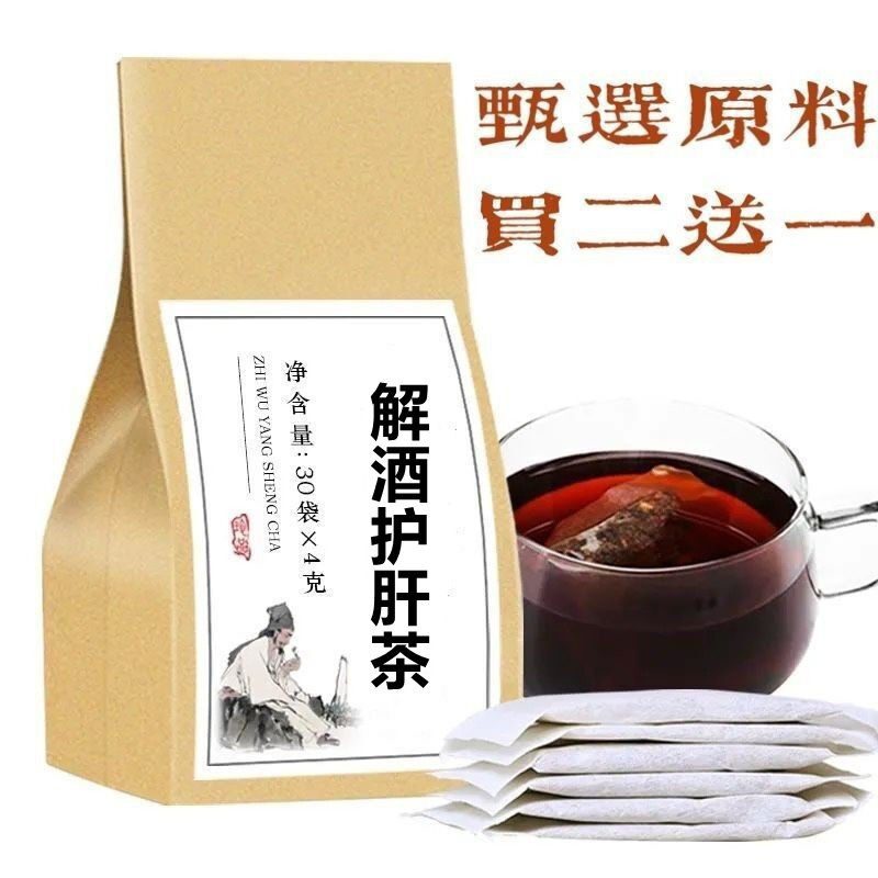 解酒护肝茶  葛根花枳椇子山楂养生茶