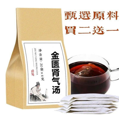 金匮肾气汤袋泡茶腰酸畏/寒怕冷养生茶散寒脾肾/阳//虚金贵肾气茶