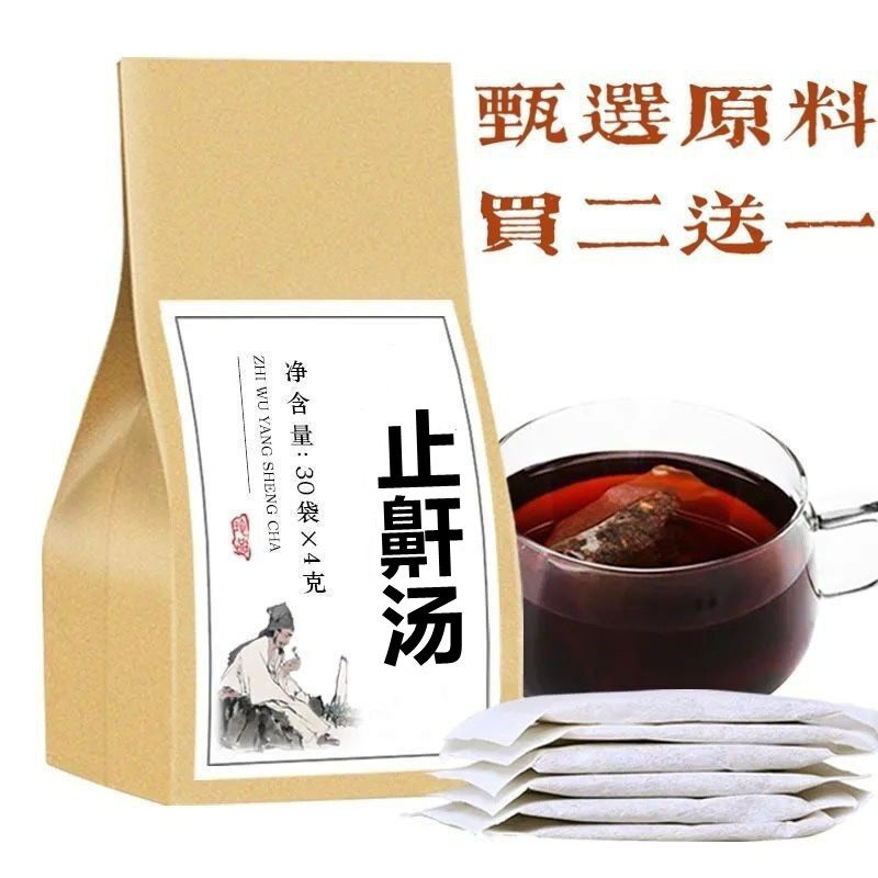 止-鼾汤呼-噜睡眠 打/鼾打/呼噜止/鼾器打/鼾茶袋泡茶 养生茶