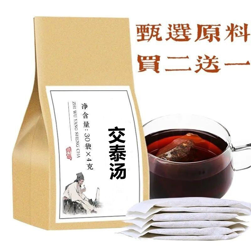 交泰汤 袋泡茶 交通心清火降 心火安神 多梦 不交黄连肉桂 交泰茶