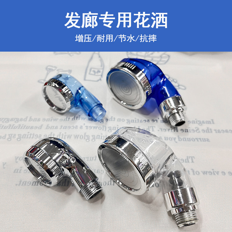 洗头床专用花洒增压手持喷头节水理发店冲头床美发廊小号强力增压图片
