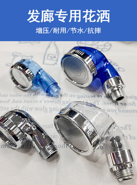 洗头床专用花洒增压手持喷头节水理发店冲头床美发廊小号强力增压