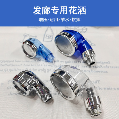 洗头床专用花洒增压手持喷头节水理发店冲头床美发廊小号强力增压