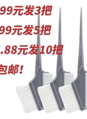 美发专用染发刷子焗油梳子软毛双面加厚漂发染发焗油护理染膏工具