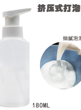 美发店烫发定型水挤压式打泡沫瓶艾文热烫摩根烫冷烫药水打泡瓶子