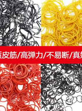 耐高温烫发橡皮筋发廊专用