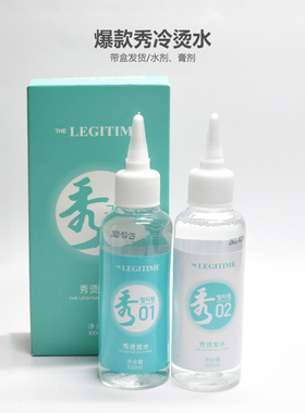 韩国秀儿烫发水绿茶纹理锡纸