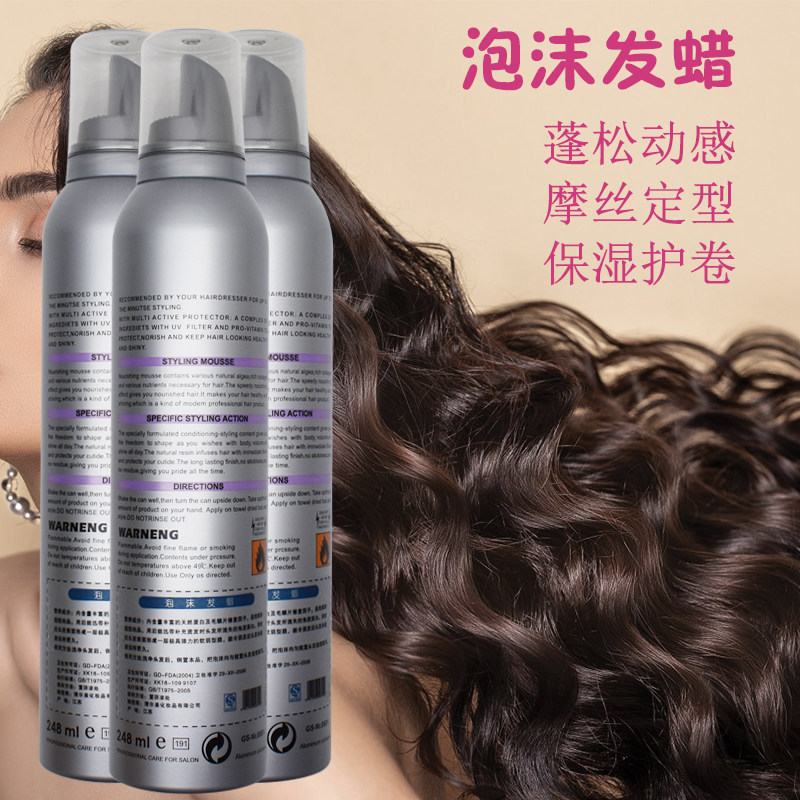 发廊同款泡沫发蜡女羊毛卷发持久自然蓬松定型摩丝泡泡清香弹力素,个人护理/保健/按摩器材,其它美发工具,淘宝优惠券,粉丝福利购,淘宝优惠卷