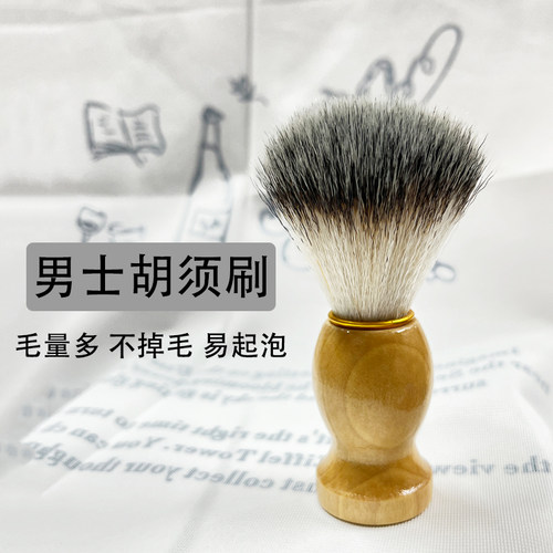 男士剃须刷胡子清洁刷刮胡剃须膏打泡刷发廊修面肥皂打泡刷软毛