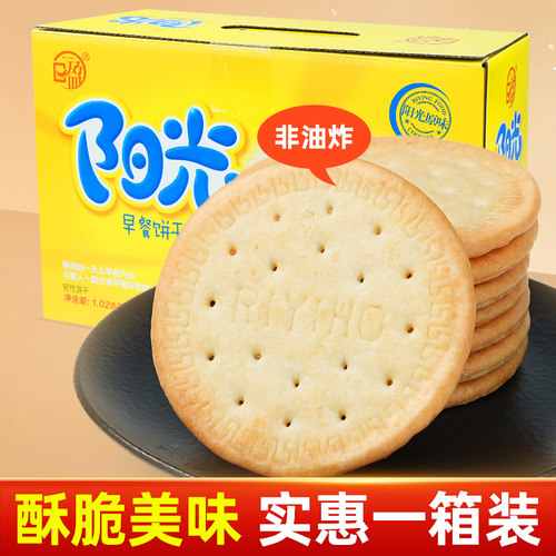 日盈阳光早餐奶脆饼干小麦糕点盒装年货送礼老式韧性办公茶点整箱 - 封面