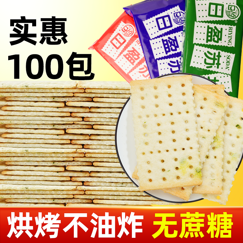 日盈 6斤装无蔗糖发酵苏打饼干海苔鲜葱芝麻整箱装办公室休闲零食