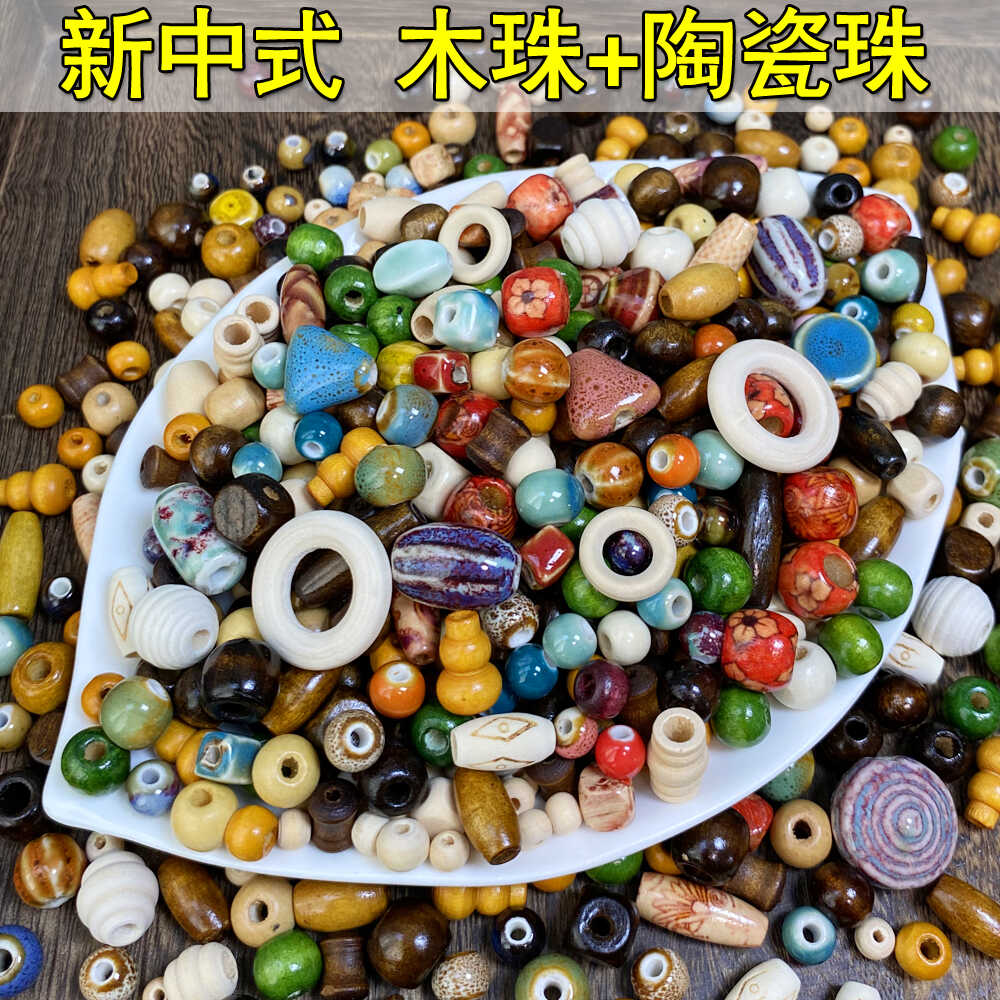 木珠串珠手链国风东方韵