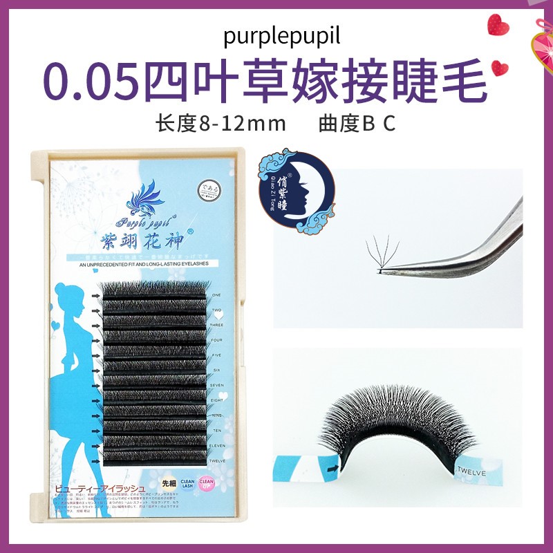 假睫毛编织交叉加密柔软