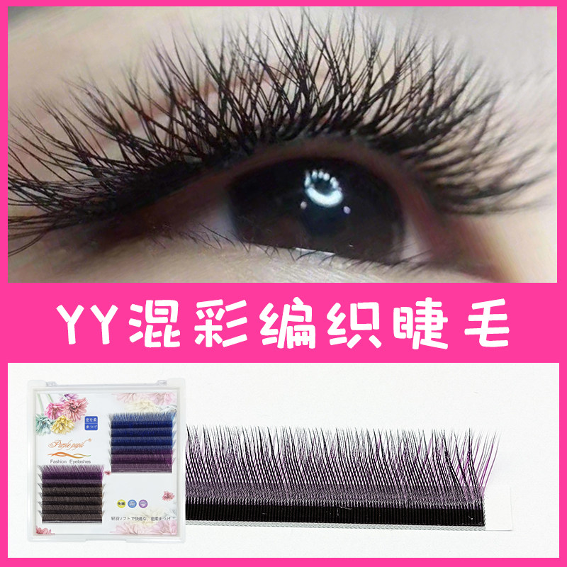 自动开花编织爱情网y型眼睫毛