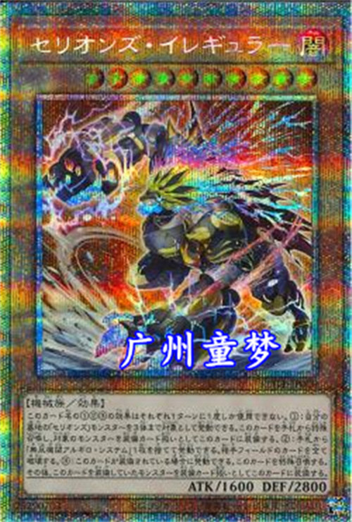 兽带斗神非正规轩辕十四游戏王