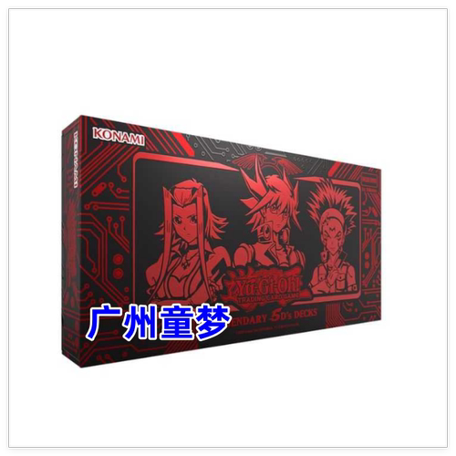 广州童梦正版英文游戏王传奇5D's卡组套装礼盒L5DD现货