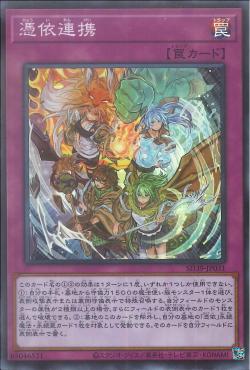 广州童梦正版日文游戏王SD39散卡凭依连携 SR现货