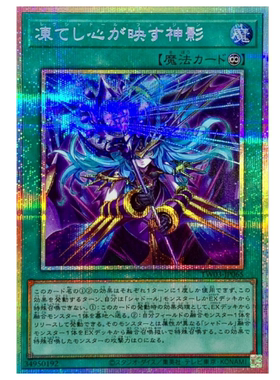 广州童梦正版日文版TW03游戏王冻结之心映照的神影SEPR