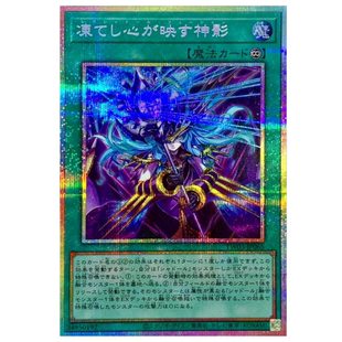 广州童梦正版日文版TW03游戏王冻结之心映照的神影SEPR