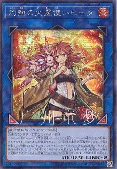 广州童梦正版日文英文简中游戏王1007散卡灼热之火灵使 希塔sr