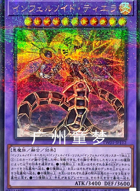 广州童梦正版日文游戏王TW01狱火机·提耶拉