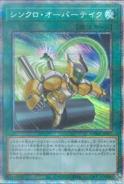 广州童梦正版日文英文游戏王1105同调超车 SR/SER/PSER