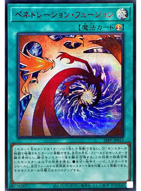 广州童梦正版日文游戏王26PP渗透融合N/NPR/SR/SER现货