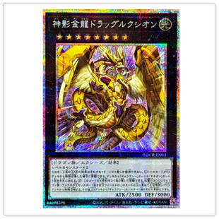 广州童梦正版 光速子龙SR SER PSER 日文游戏王LOCR神影金龙