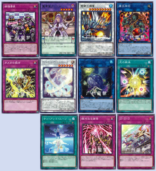 广州童梦正版日文游戏王WPP3圣菓使 巧皮儿补强要员碧钢之机龙 N